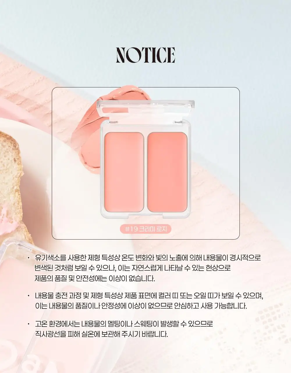 [블루밍테일콜라보] 투에이엔 듀얼치크 19 colors (기획/단품) 상세페이지 60